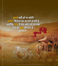 Life god quotes status in hindi (3)