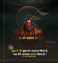 Life god quotes status in hindi (41)