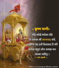 Life god quotes status in hindi (6)