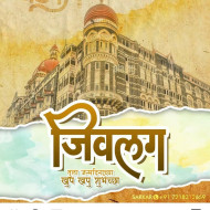 Livlag banner editing background