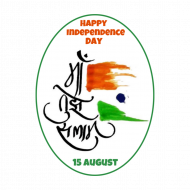 Maa tujhe salam text png