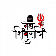 Maha shivratri hindi text png
