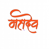 Maha shivratri png hd