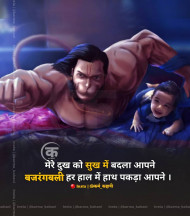 Mahabharat Quote HIndi Download (20)