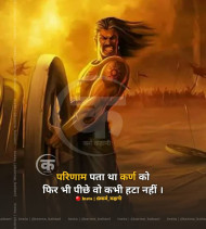 Mahabharat Quote HIndi Download (23)
