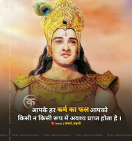 Mahabharat Quote HIndi Download (9)
