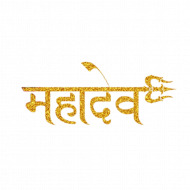 Mahadev editing text png download