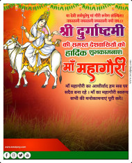 Mahagauri Mata Day 8 Banner Poster Background