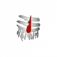 Mahakal sticker text png image