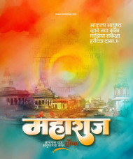 Maharaj Full Hd Birthday Banner Poster Background Marathi