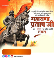 Maharana Pratap Jayanti Photos Poster Background hd