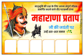 Maharana Pratap Jayanti poster Kaise banaen 2024