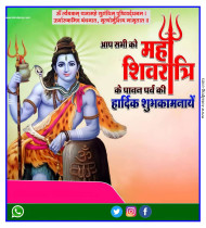 Mahashivratri 2024 poster editing background download