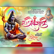 Mahashivratri Banner Editing   महाशिवरात्री बॅनर एडिटिंग
