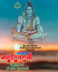 Mahashivratri Hd Banner Background Hd Download