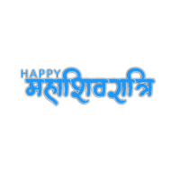 MahaShivratri Text PNG Transparent hd Download