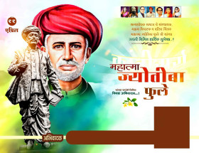 Mahatma Jyotiba Phule महात्मा ज्योतिबा फुले Jayanti Poster Plp