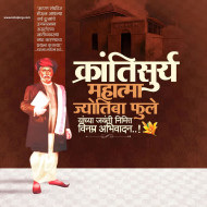 Mahatma Phule Jayanti Banner Mahatma Jyotiba Phule Jayanti 2024