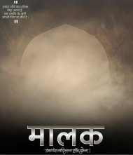 Malak banner editing background