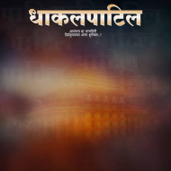 Marathi Banner Background Material Download