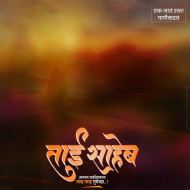 Marathi Banner Background Material Download