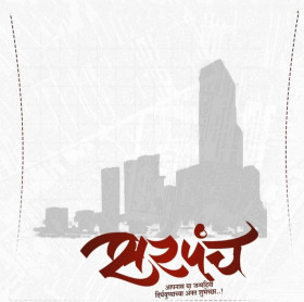 Marathi banner editing background (4)