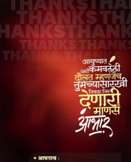 Marathi banner editing background (6)