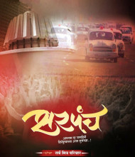 Marathi banner editing background (9)