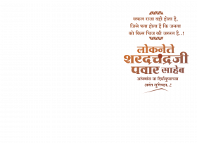 marathi banner text png