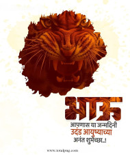 Marathi Birthday Banner background Download 2024