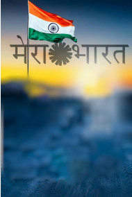 Mera Bharat Mahan Independence Day Cb Background