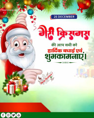 Merry Christmas Poster Design in Pixellab 2023