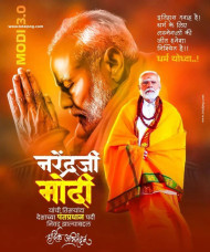 Modi 3 0 Banner Background Hd