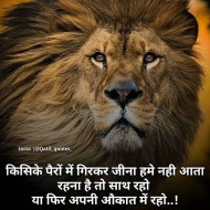 Motivational status hindi  download (12)