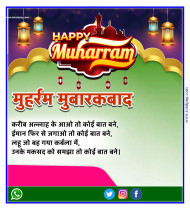Muharram Ka Poster kaise banaye PLP File Download