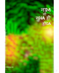Naam tu suna hoga hd photoshop cb editing background