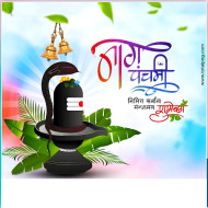 Nag Panchami Banner Editing  Nag Panchami Plp File