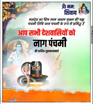 Nag panchmi banner editing hindi image