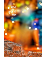 Nam to suna hoga cb background free download