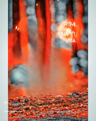 Nam to suna hoga CB Background HD Full size