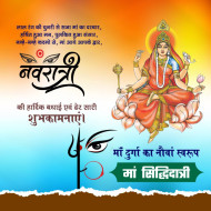 Navratri 9th day banner background images