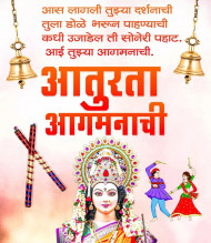 Navratri aagaman banner background,full hd navratri banner editing background