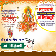 Navratri Day 9 Plp File Poster Background Download 4k