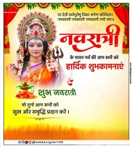 Navratri Durga Puja Poster Plp File Download