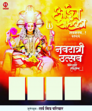 Navratri editing background,Navratri banner background hd