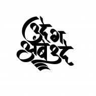 Navratri hd text png