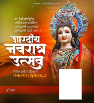 Navratri Hindi Banner Background