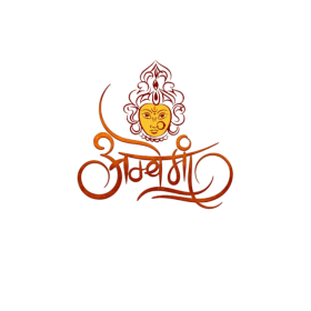 Navratri Hindi Text Png, Transparent Png