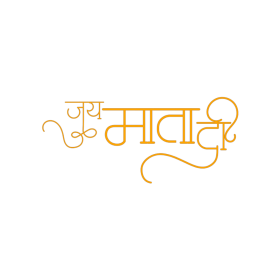 Navratri Hindi Text Png, Transparent Png Free
