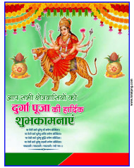 Navratri poster background hd download   2023